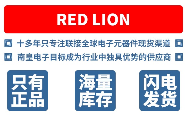 Red Lion��˾ (Red Lion Controls, ��ʨ)